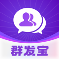 群发宝app