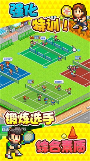 网球俱乐部物语展示图2