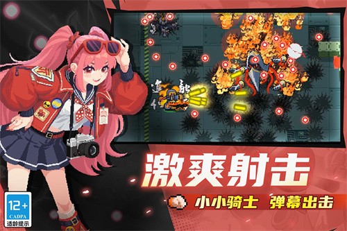 元气骑士国际服展示图5