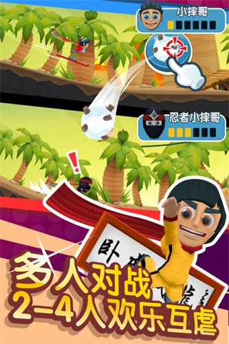 滑雪大冒险2展示图3
