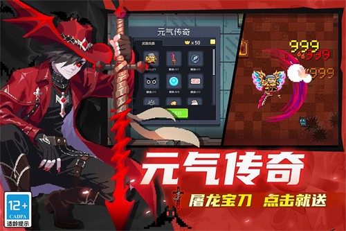 元气骑士国际服展示图1