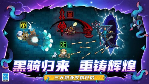 元气骑士前传展示图2