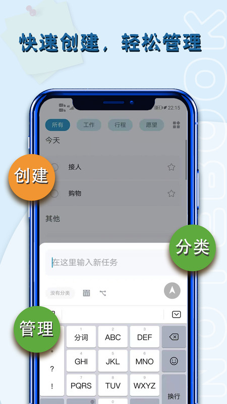 便签提醒app展示图1