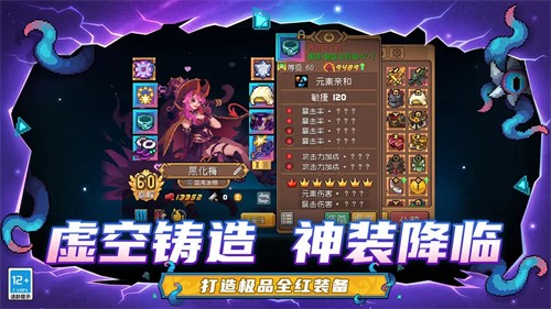 元气骑士前传展示图3