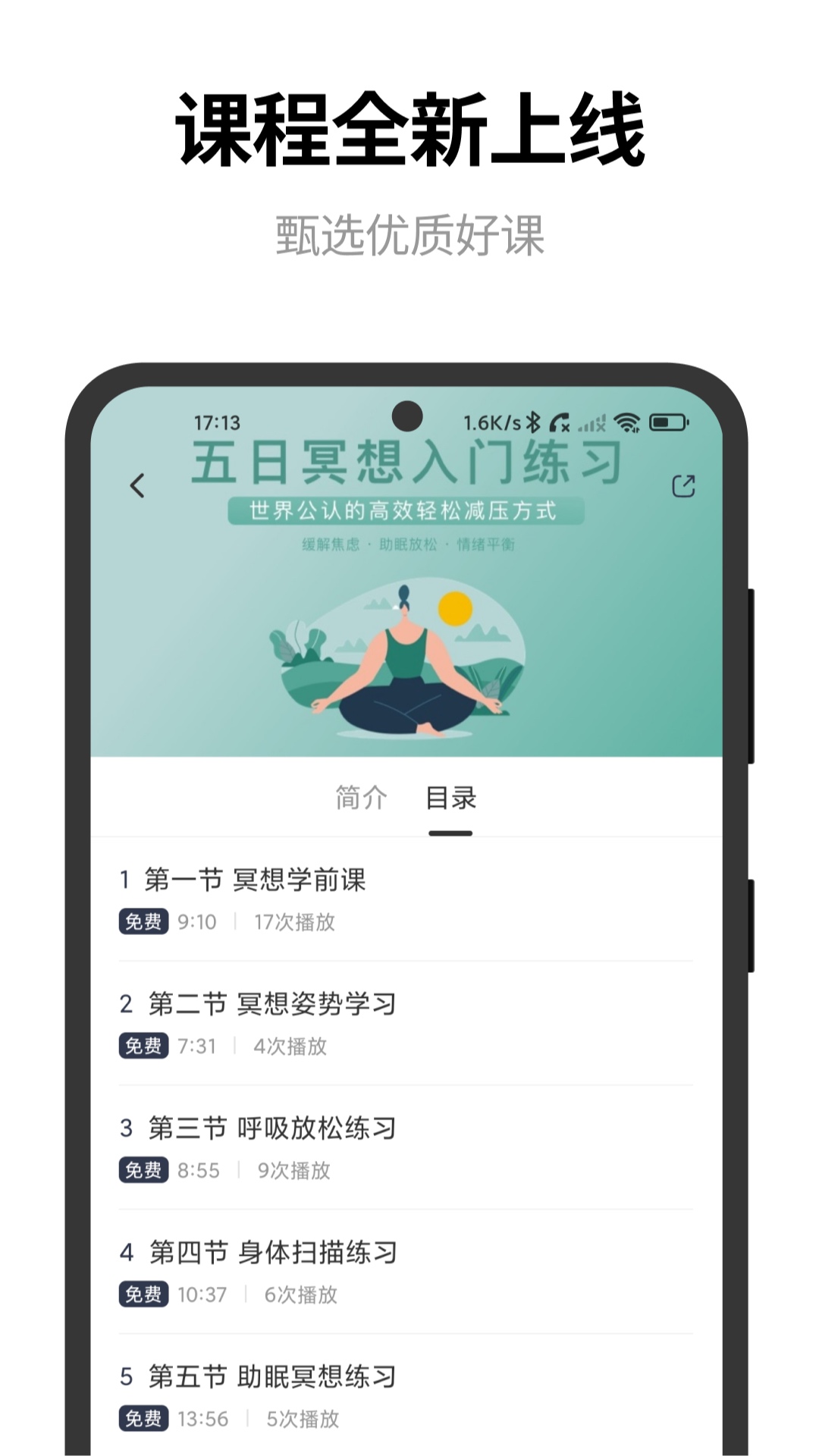 点外app展示图1