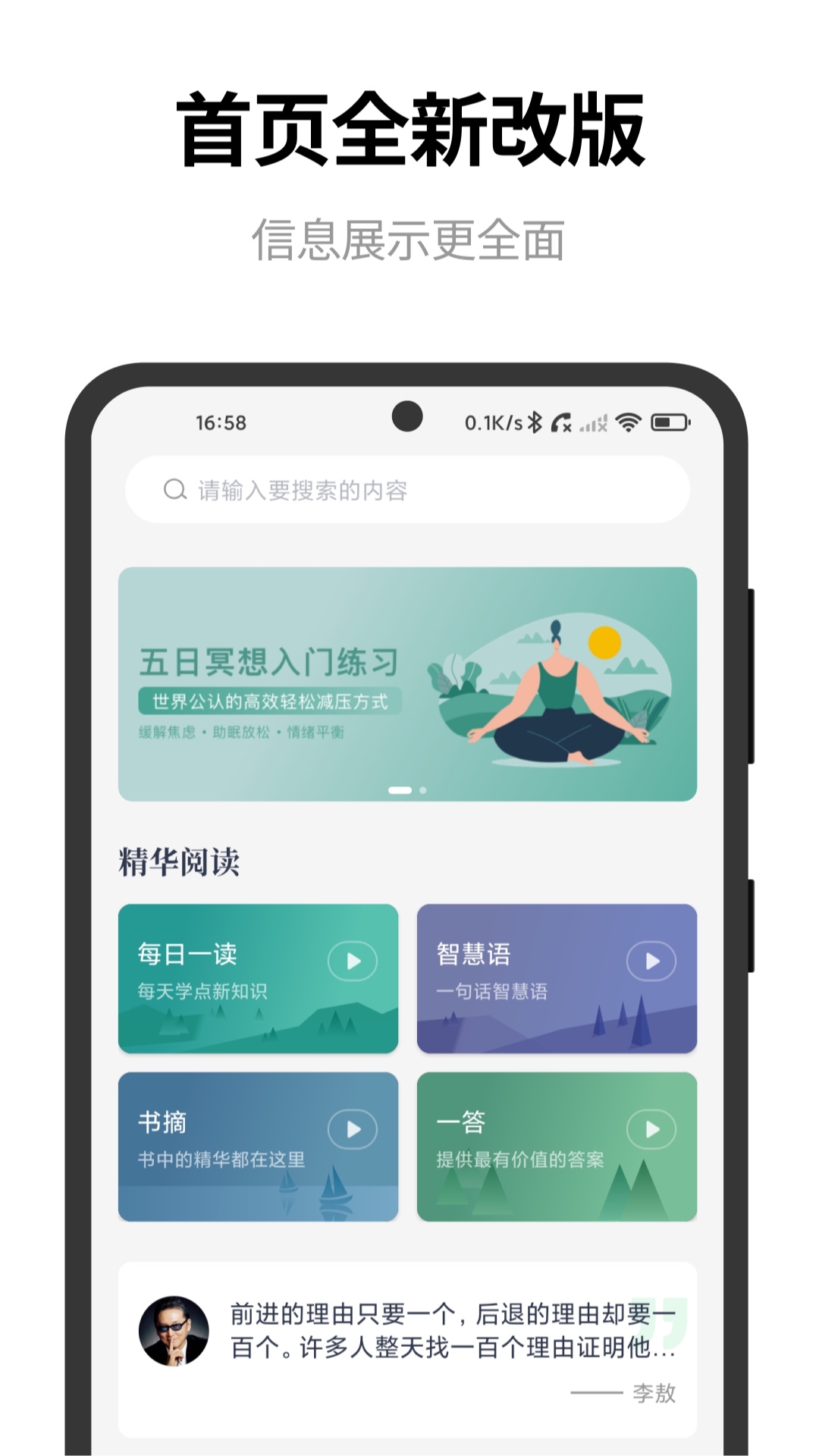 点外app展示图2
