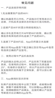 爱看智能app展示图4