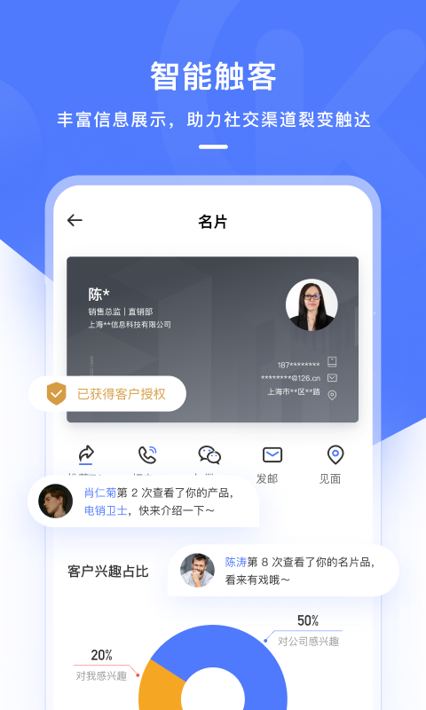 销氪app展示图2
