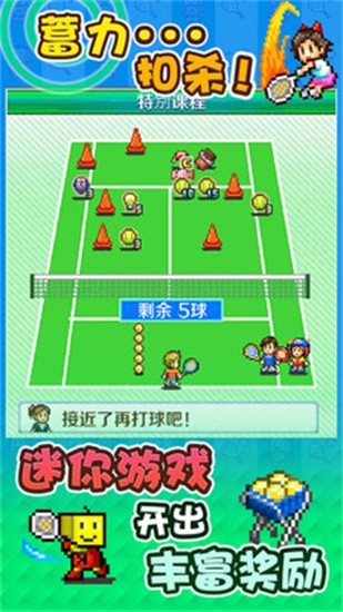 网球俱乐部物语展示图3