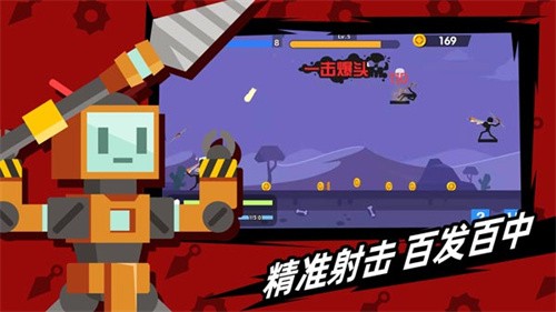 火柴人神射手免广告破解展示图5