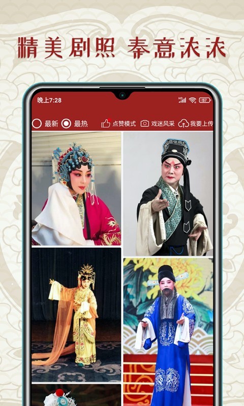 秦腔迷app展示图4