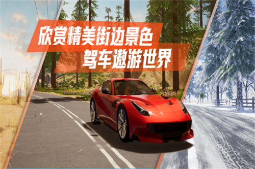 真实公路汽车2展示图5