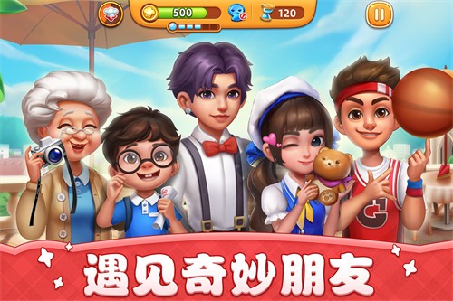 小镇大厨展示图4
