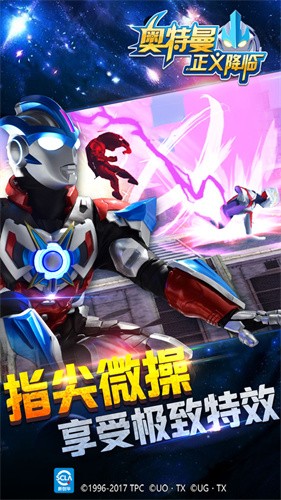 奥特曼正义降临展示图4
