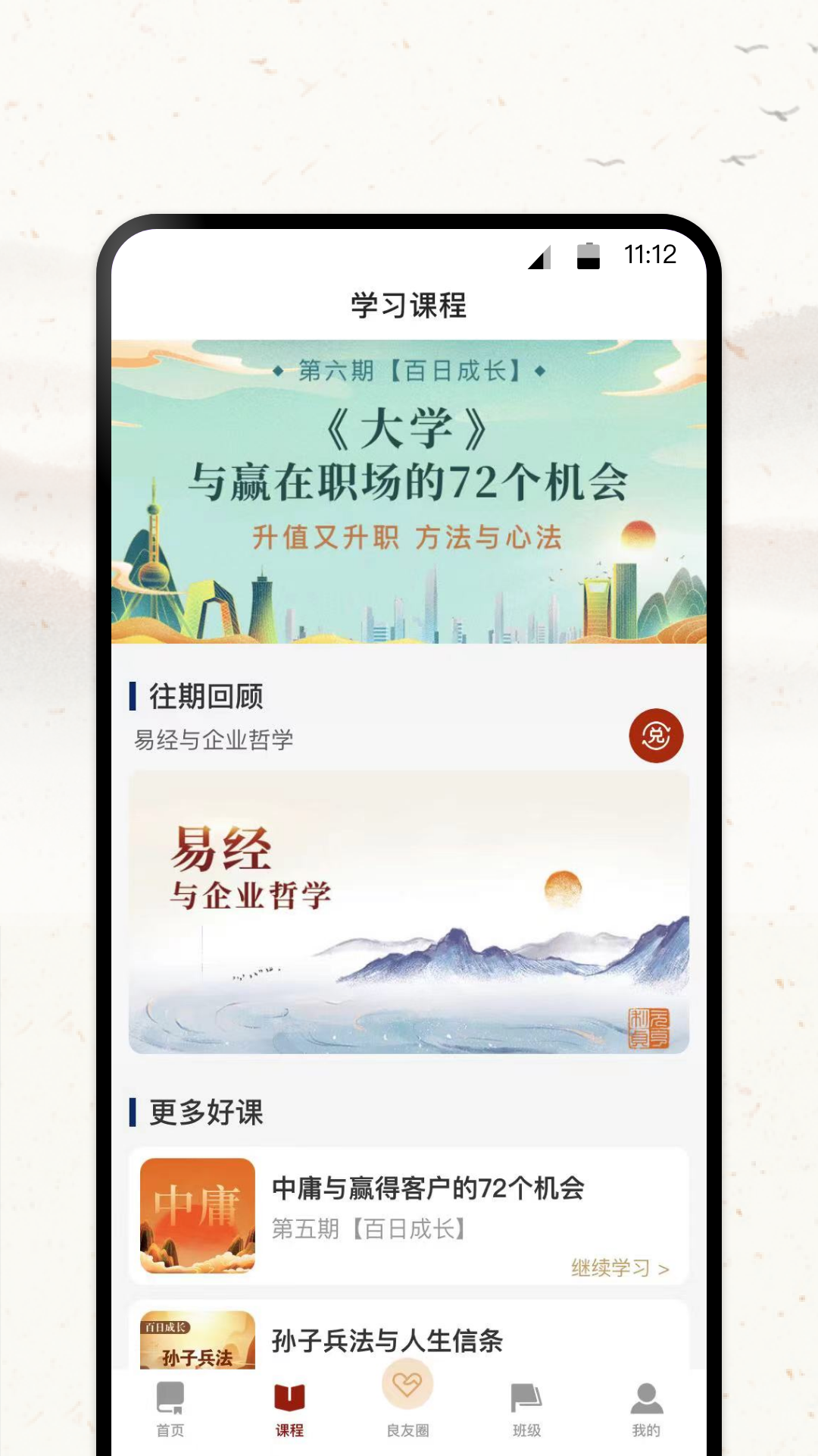 润泽园app展示图2