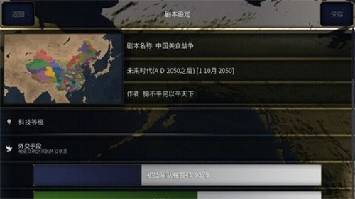 文明时代2虚无展示图4
