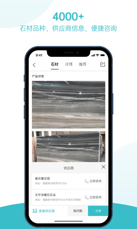 石全石美手机版展示图2