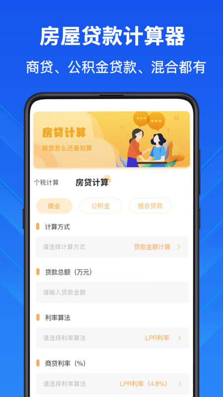 科学计算器高级版app展示图3