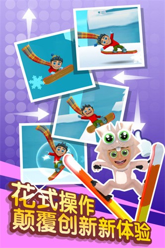 滑雪大冒险2展示图2