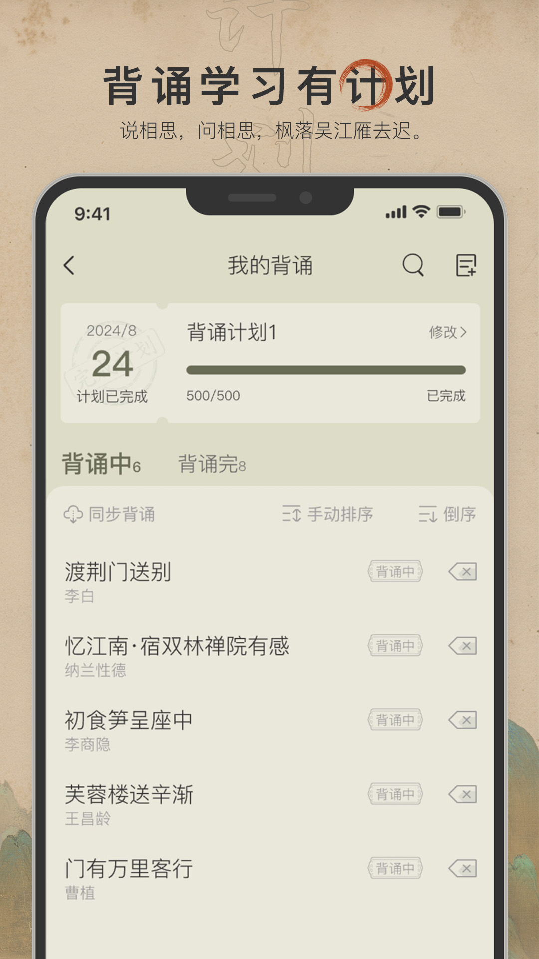 古诗文网客户端展示图4