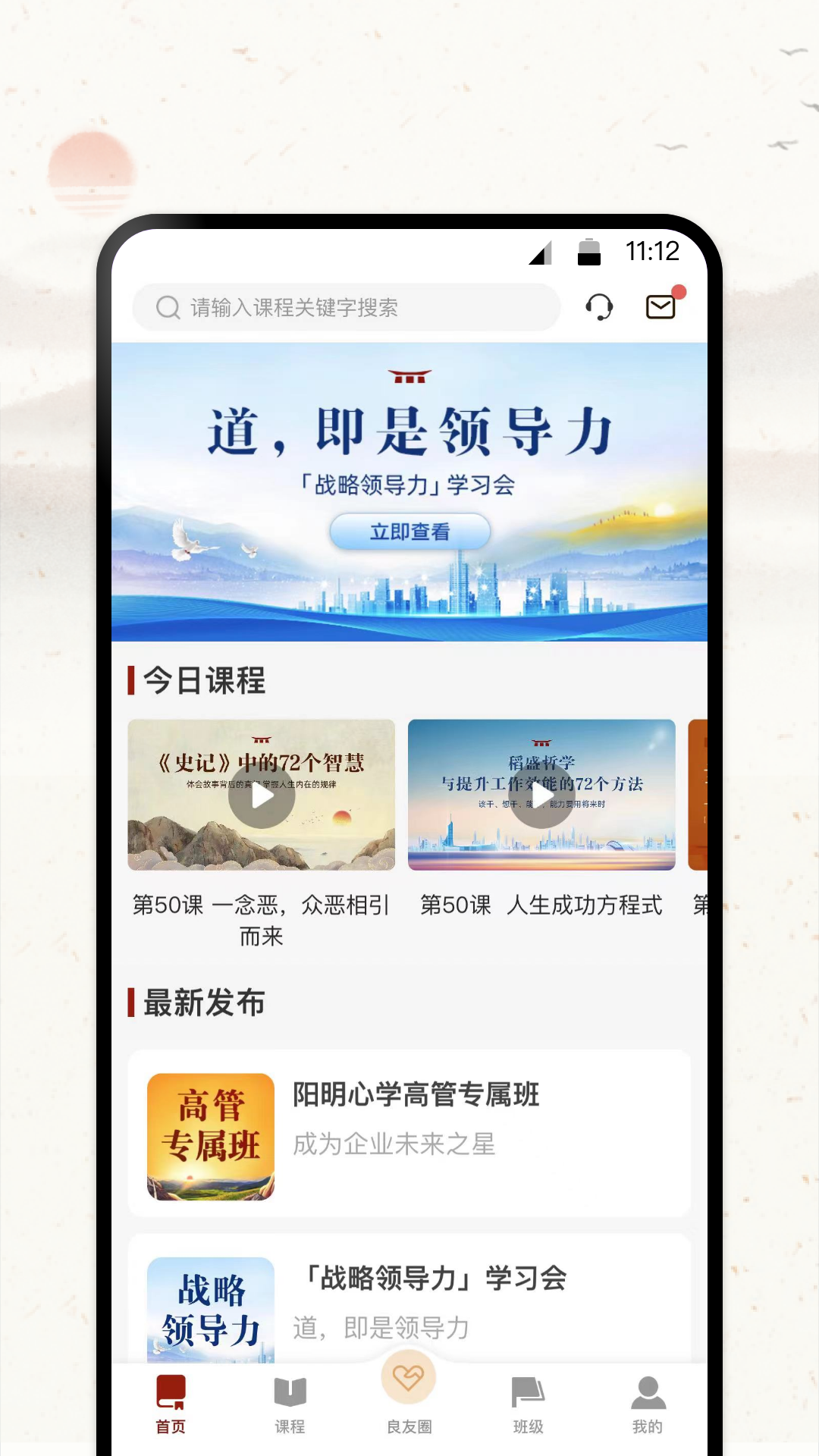 润泽园app展示图1