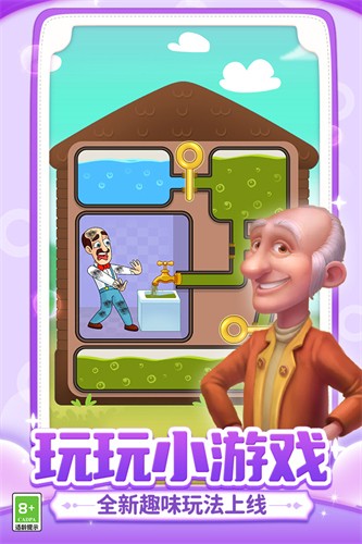 梦幻家园展示图5