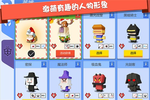 弓箭手大作战展示图2