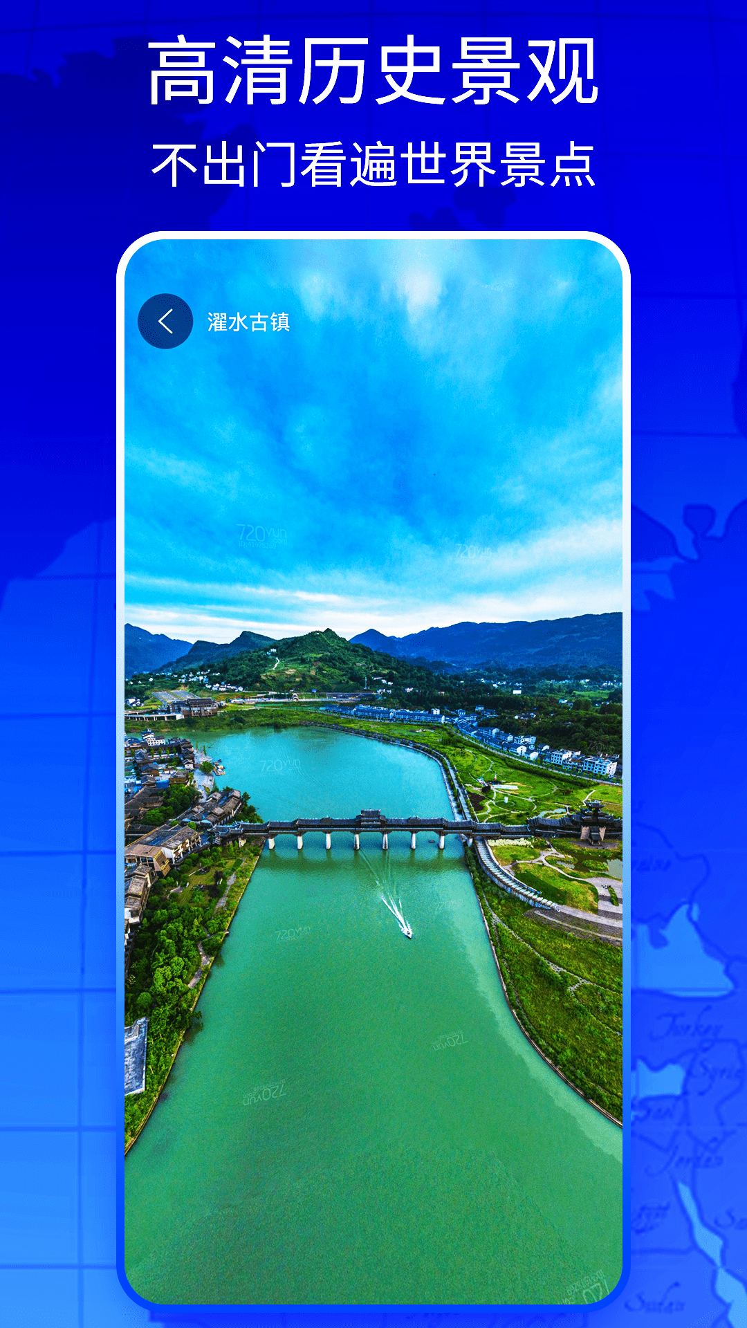 新知高清地图app展示图3