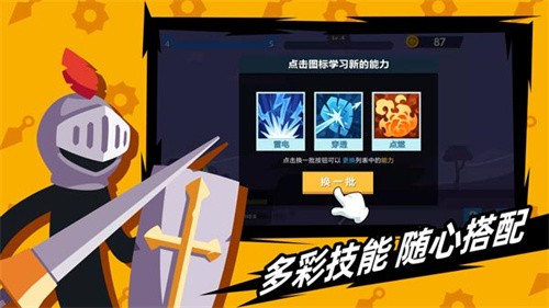 火柴人神射手免广告破解展示图4