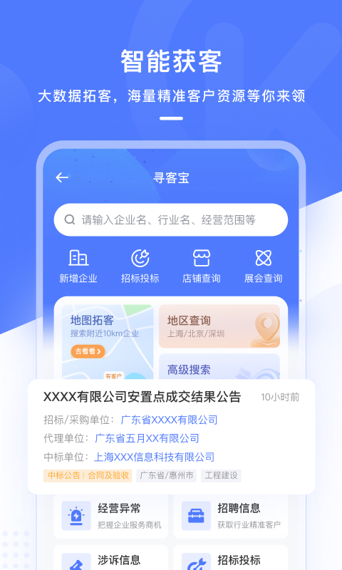 销氪app展示图1
