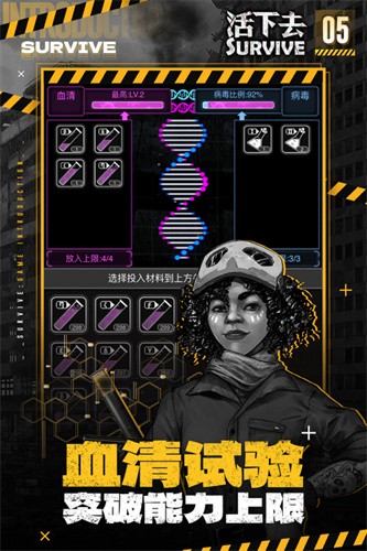 活下去破解版展示图1