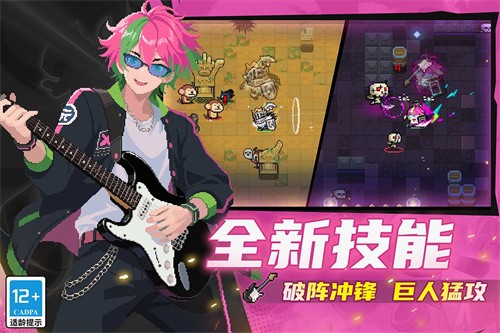 元气骑士国际服展示图2