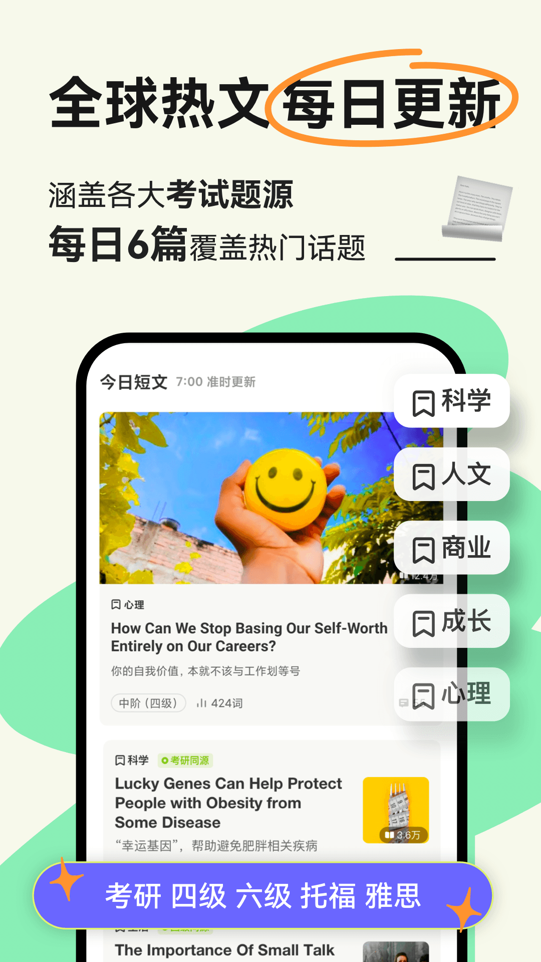 扇贝阅读展示图1