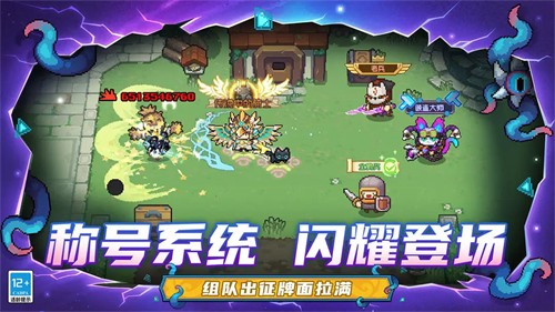 元气骑士前传展示图5