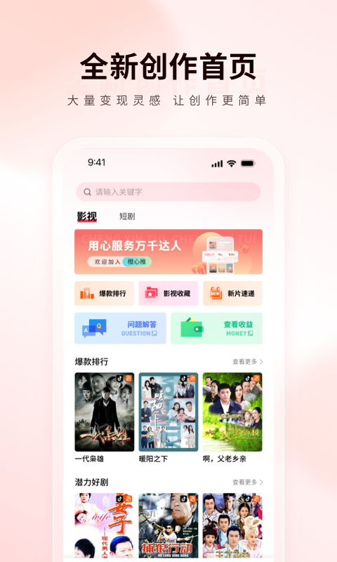 橙星推展示图1