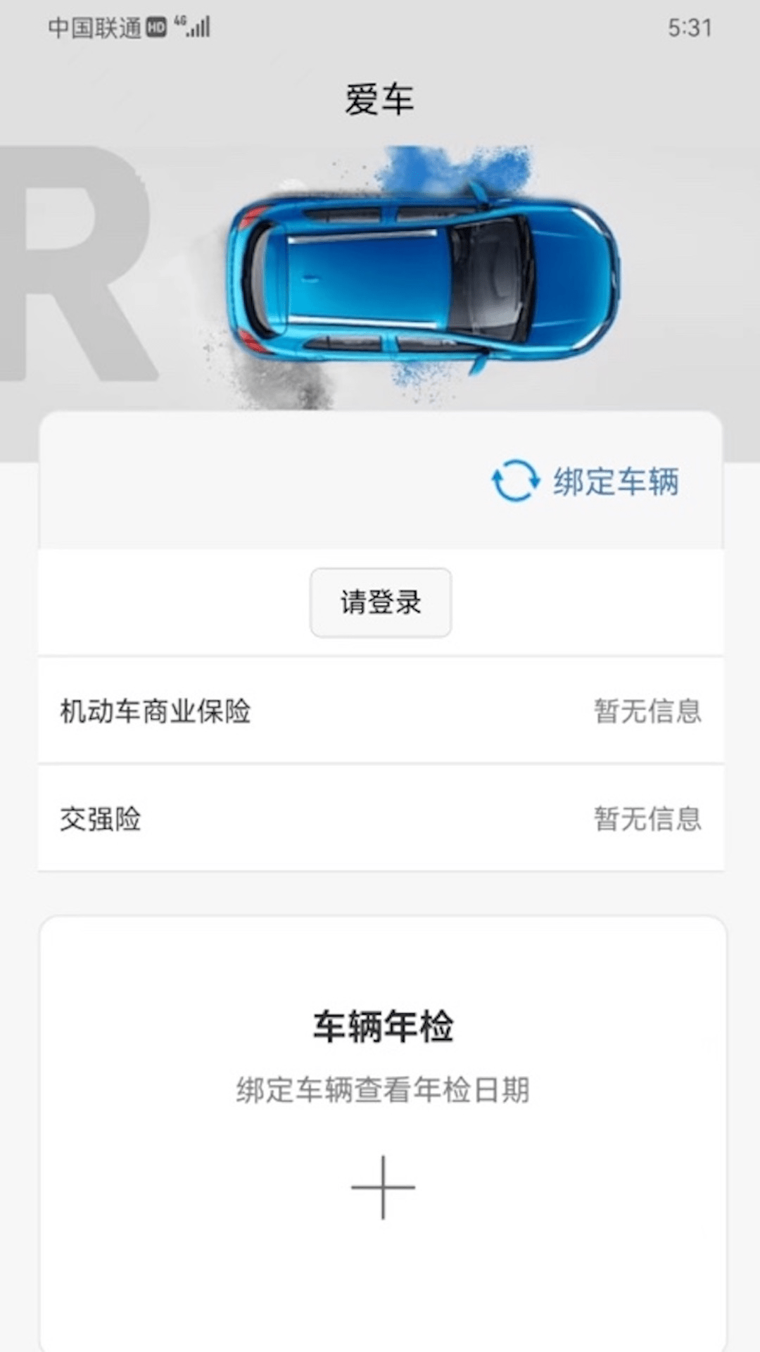 融盛一账通app展示图3