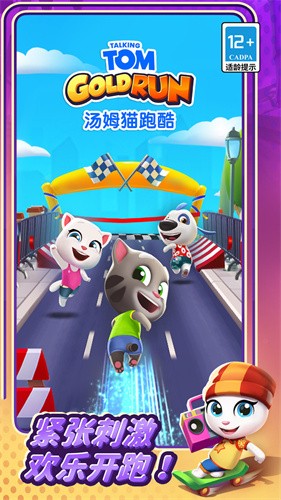 汤姆猫跑酷展示图4
