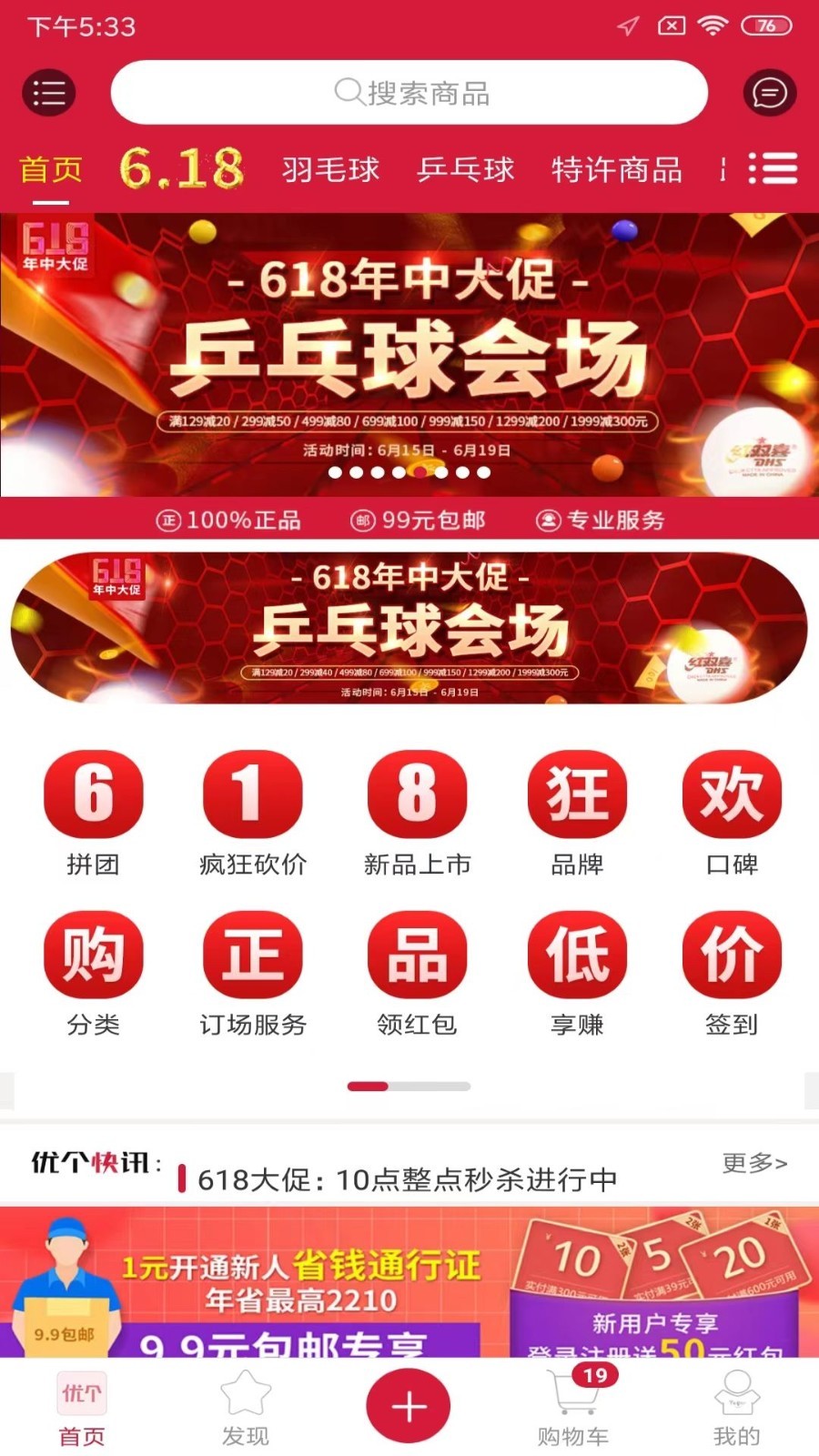 优个运动商城展示图2