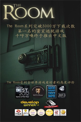 未上锁的房间展示图1