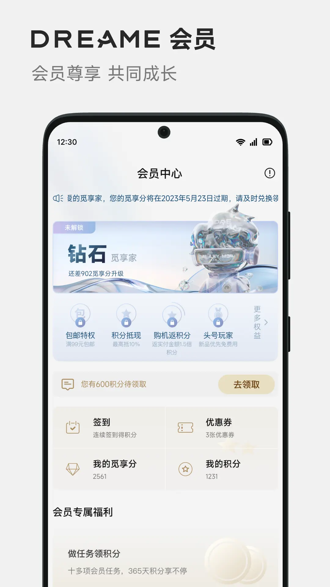 DREAME app展示图4