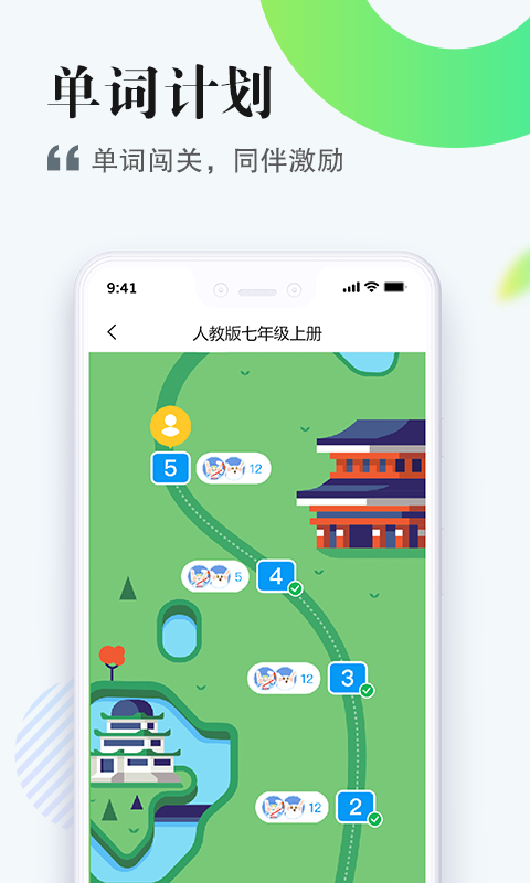一起中学学生版展示图4
