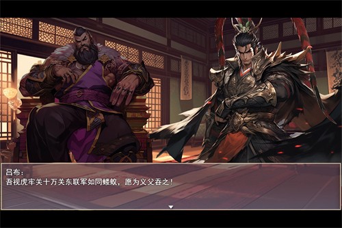 三国真龙传展示图1