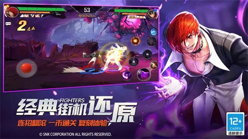 拳皇命运展示图3