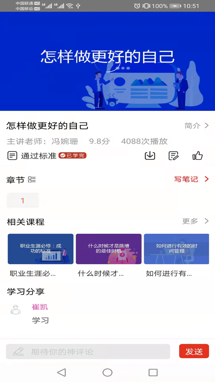 华企在线app展示图4