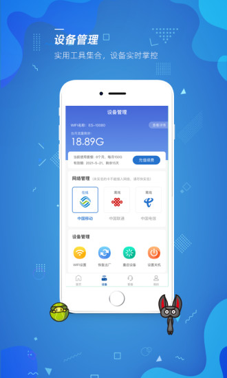 飞猫管家展示图4