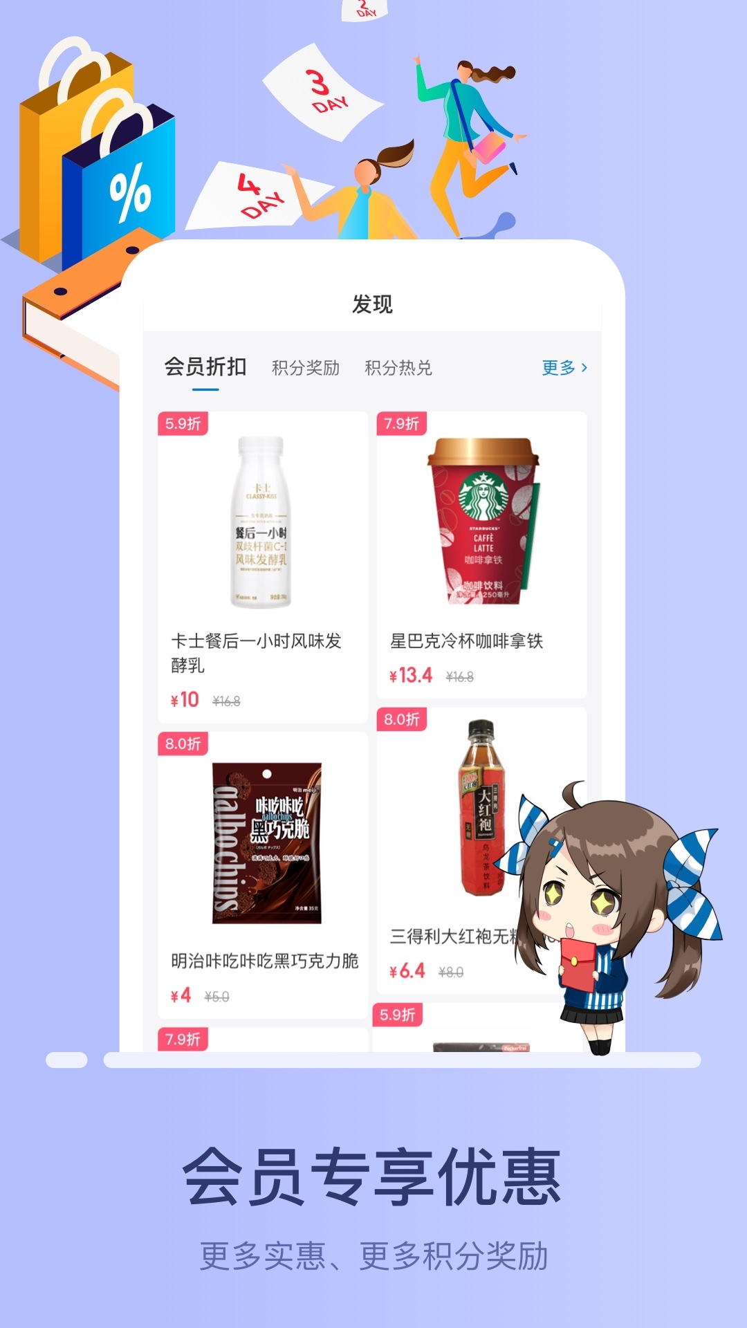 罗森点点展示图4