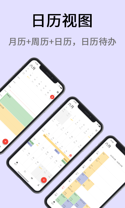 极简计划app展示图1