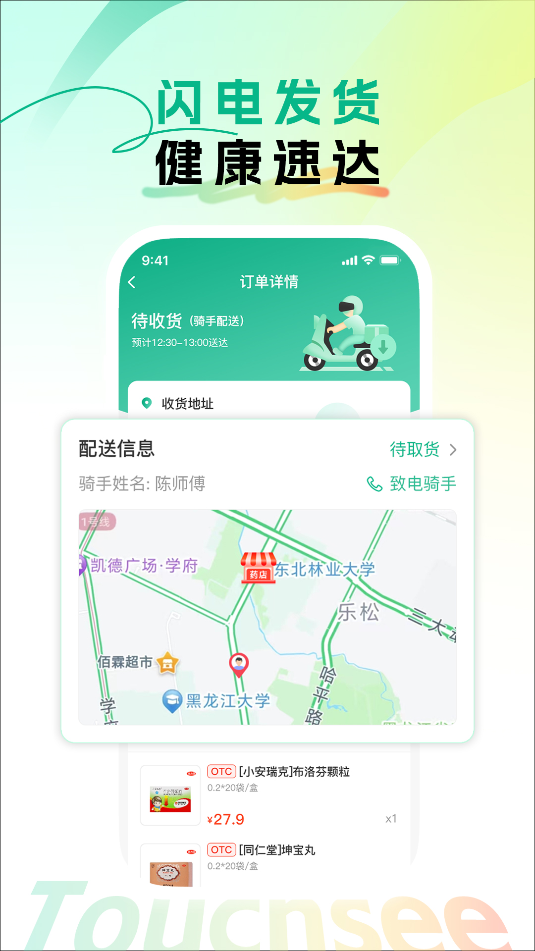 触见app展示图4