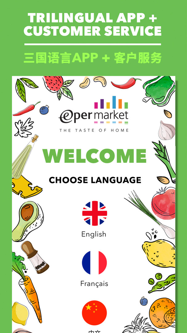 Epermarket这样生活展示图1