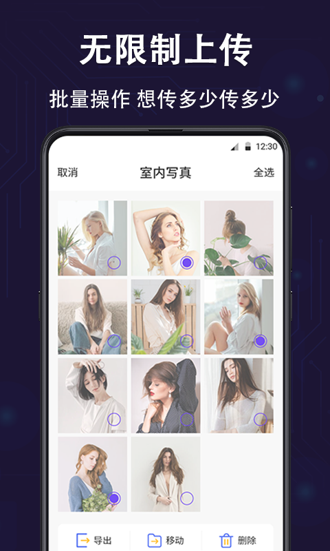 个人隐私保险箱app展示图4